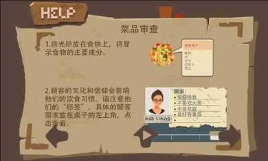扒拉餐厅(2)