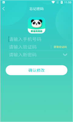 英语周周练安卓版
