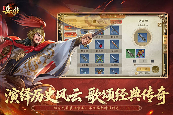 同人精忠报国岳飞传九游版图2
