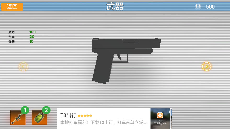 像素枪破坏射击通用版图6