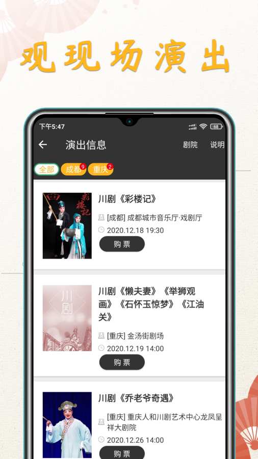 川剧迷图4