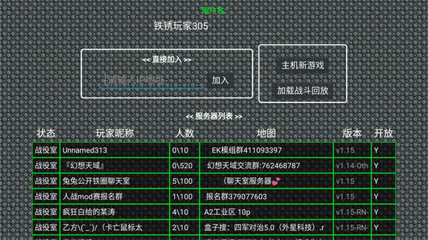铁锈战争外国模组整合包(1)