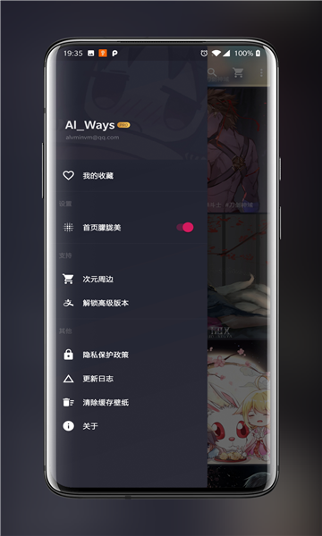 次元壁纸 
