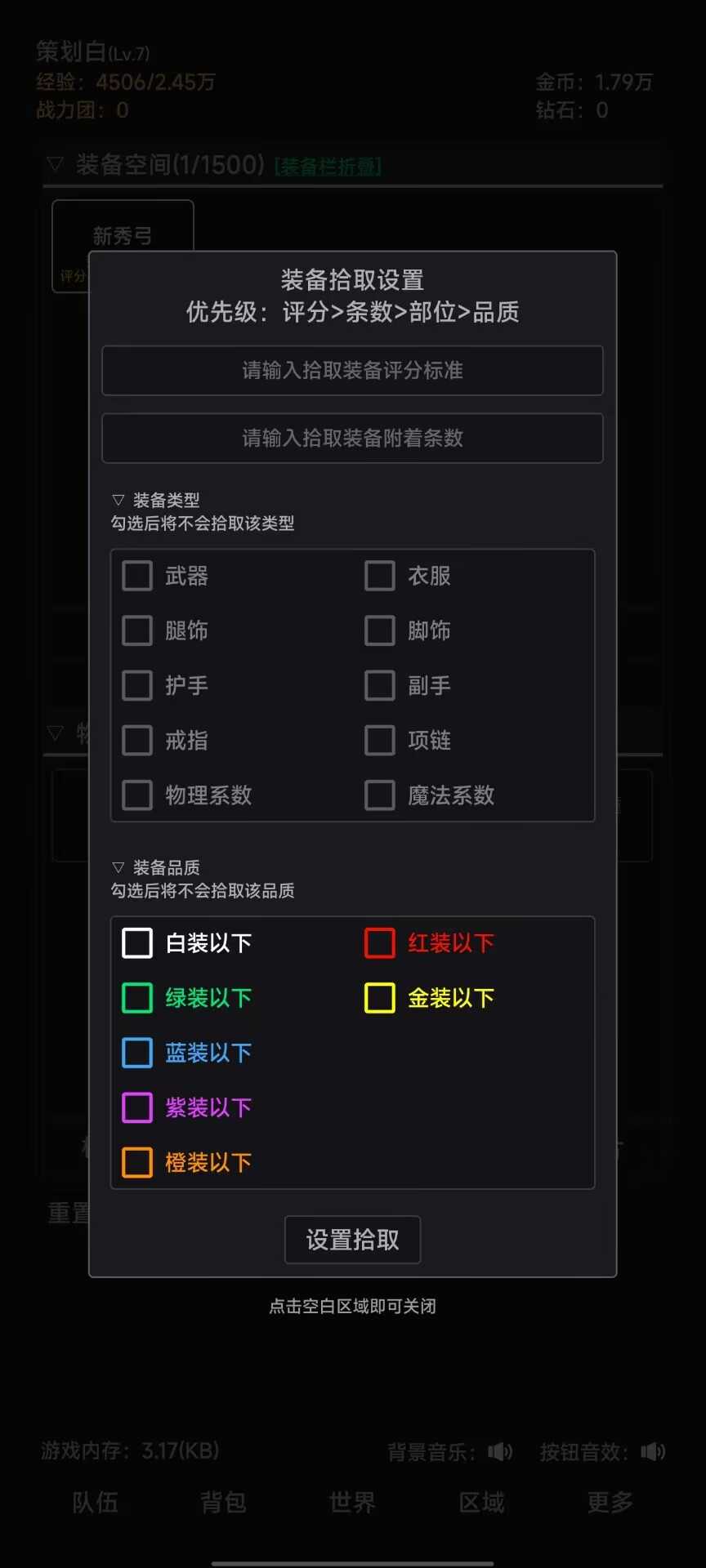世界的梦(1)