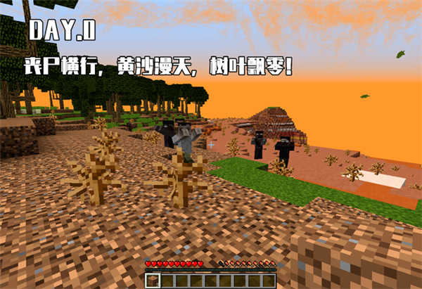 我的世界惊变100天手机版-图2