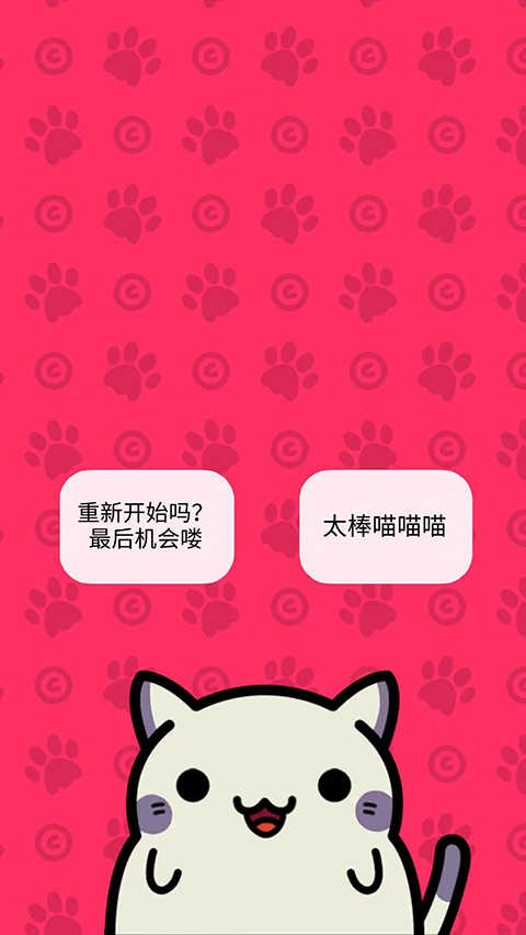 怪盗猫咪-图4
