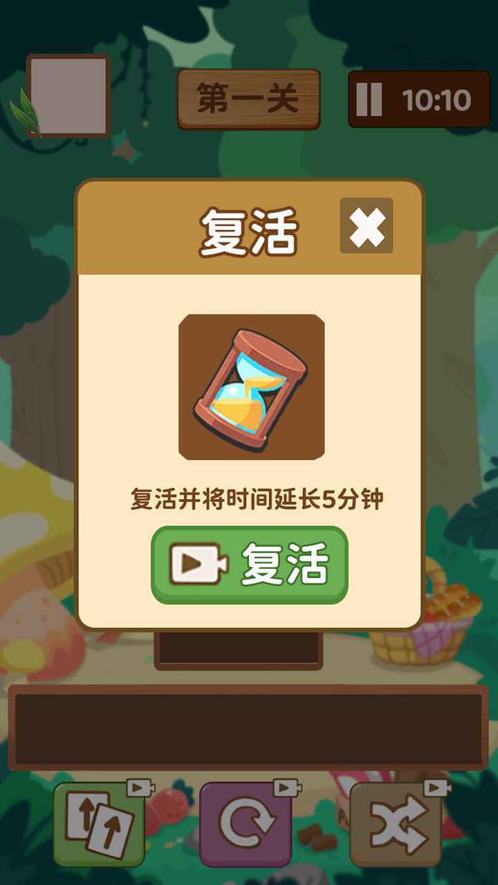 泰迪熊消消乐直装版图2