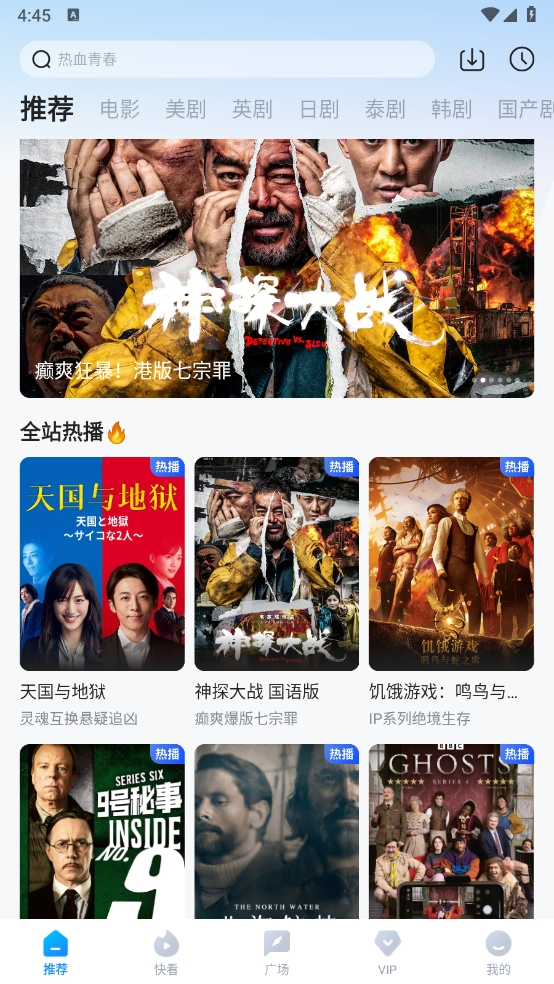 多多影视安卓版(4)