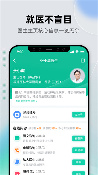健康之路原版图4