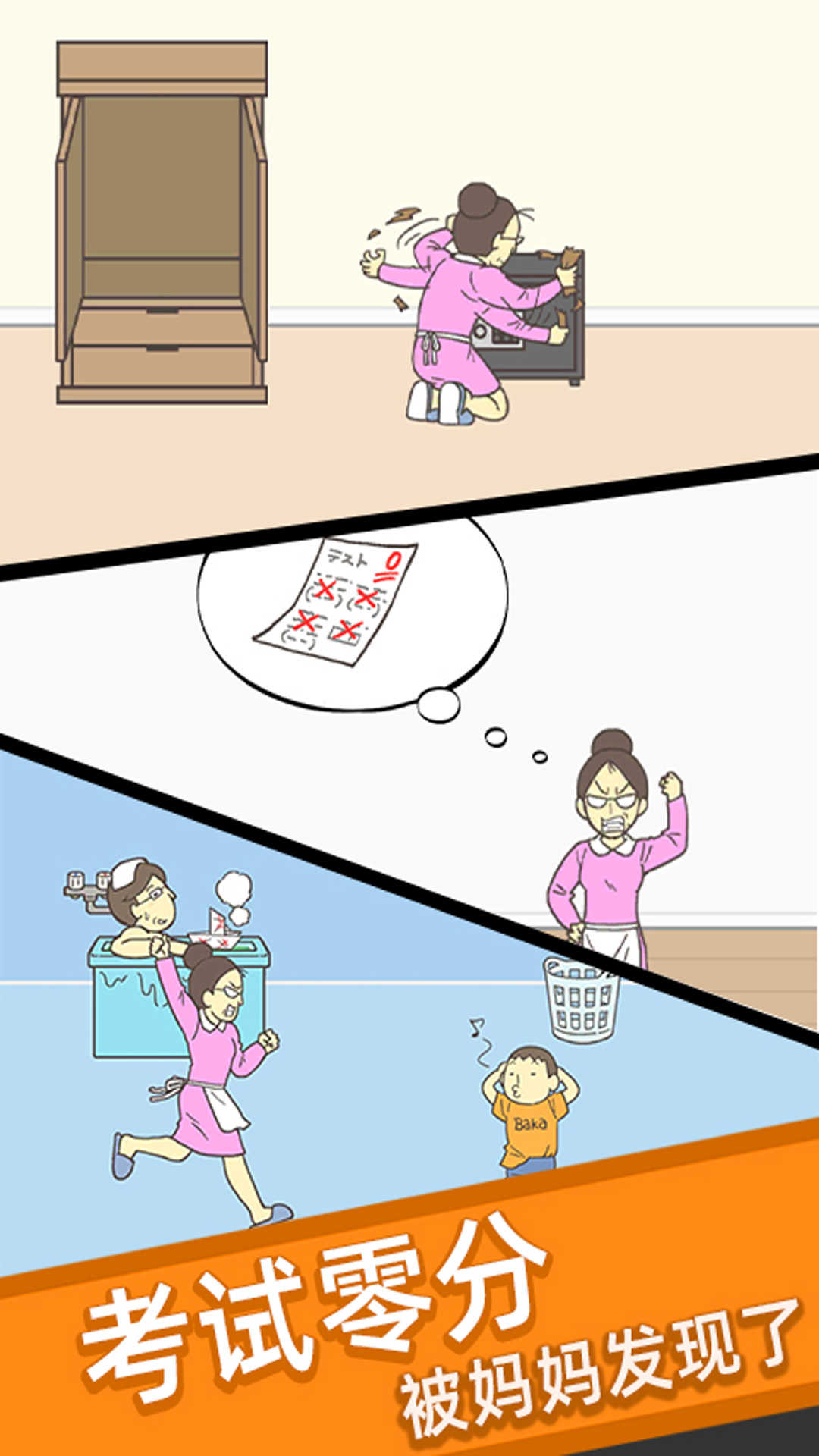 期末试卷藏起来手机版图2
