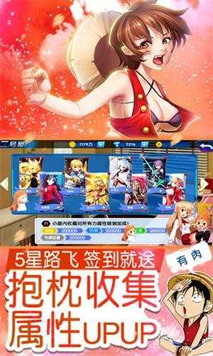 萌世战姬图1