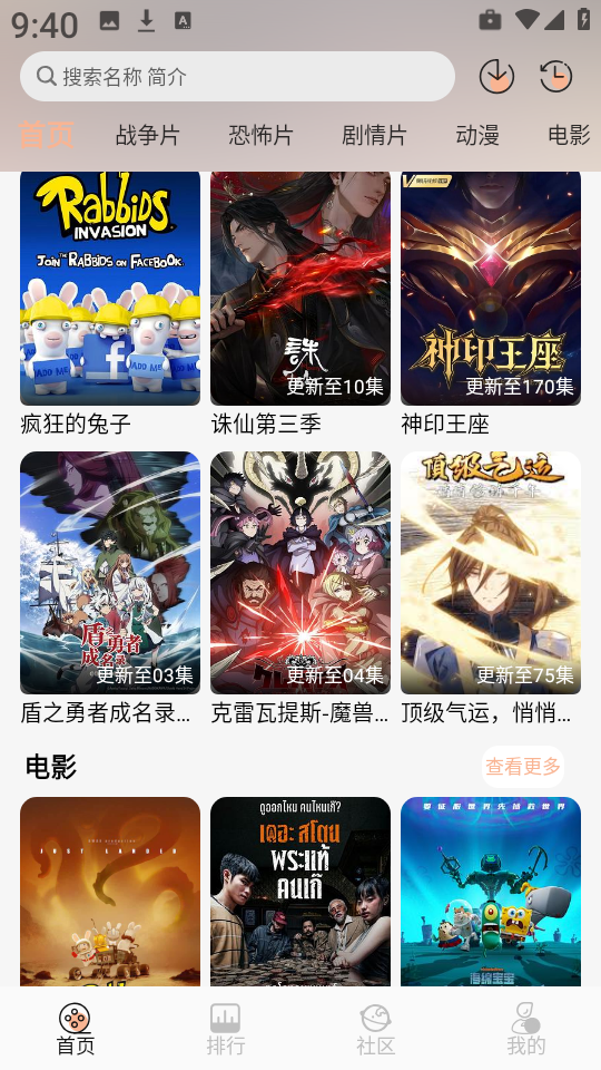 白鸽影视 图2