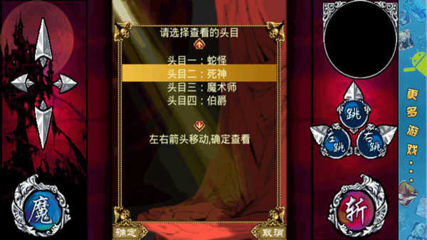 斩妖伏魔录图2