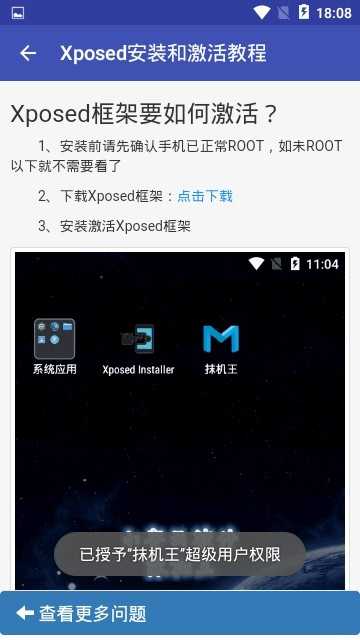 抹机王 .5