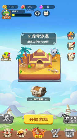 特工队割草大战1图3