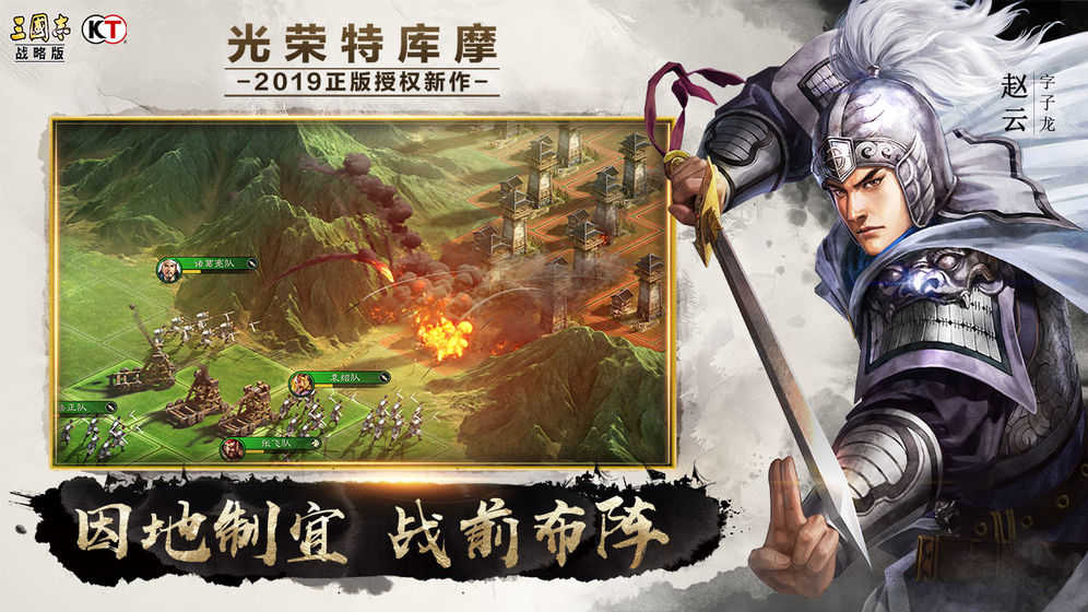 三国志战略版(3)
