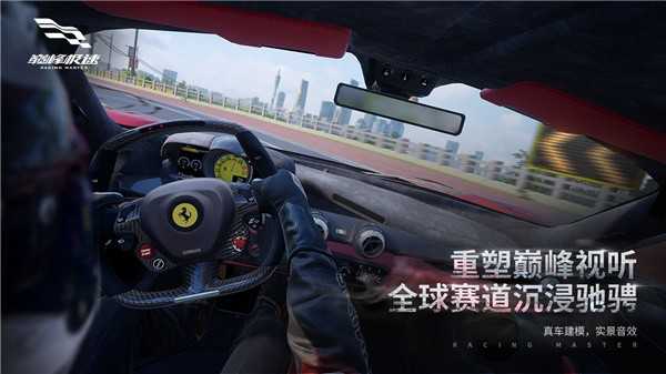 巅峰极速官服图3