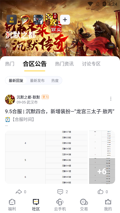 传奇掌中宝云无广告版图1
