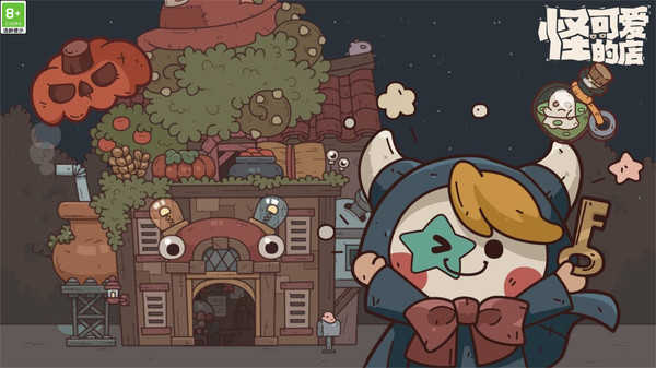 怪可爱的店安卓版截图2