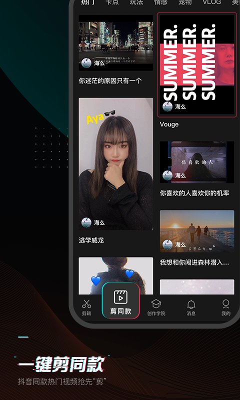 剪映最新版