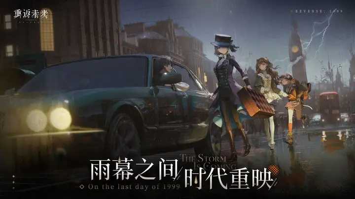 重返未来:(5)