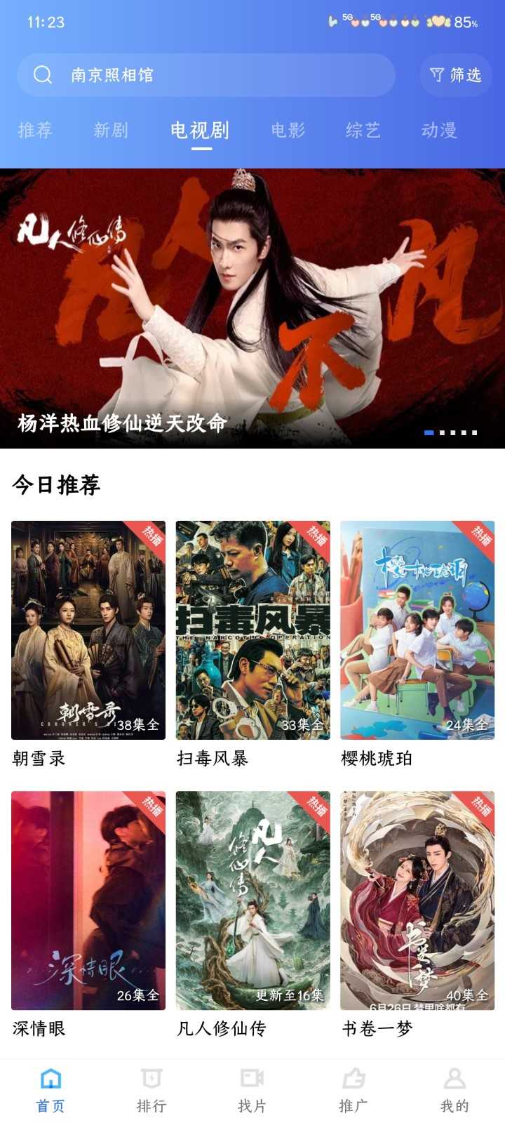 天鹅视频VIP版(3)