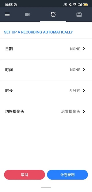 隐秘录制免费版图1