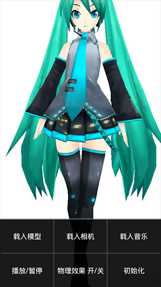 MikuMikuDanc图3