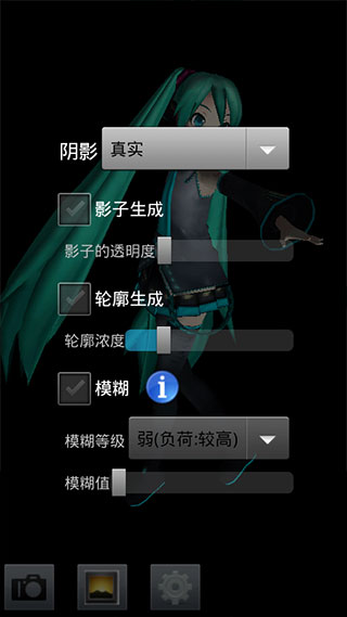 MikuMikuDanc凹凸世界官方版图2