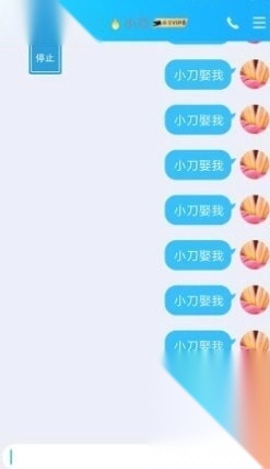 刷屏小助手图1