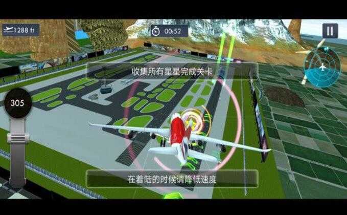一起开飞机(Infinite Flight)截图2