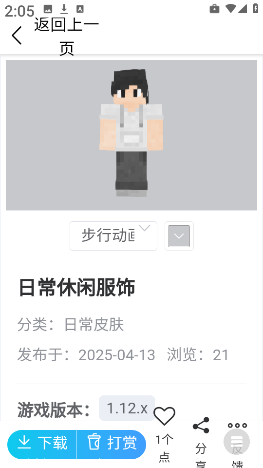 MC藏宝阁 截图1