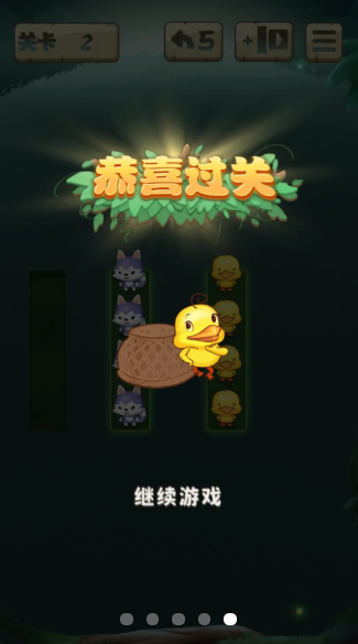 解救萌宠图3