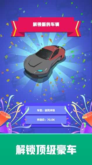 放置二手车大亨图1