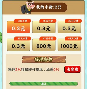 田园管家图2
