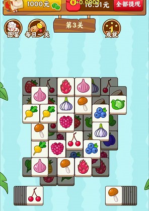 田园管家图1