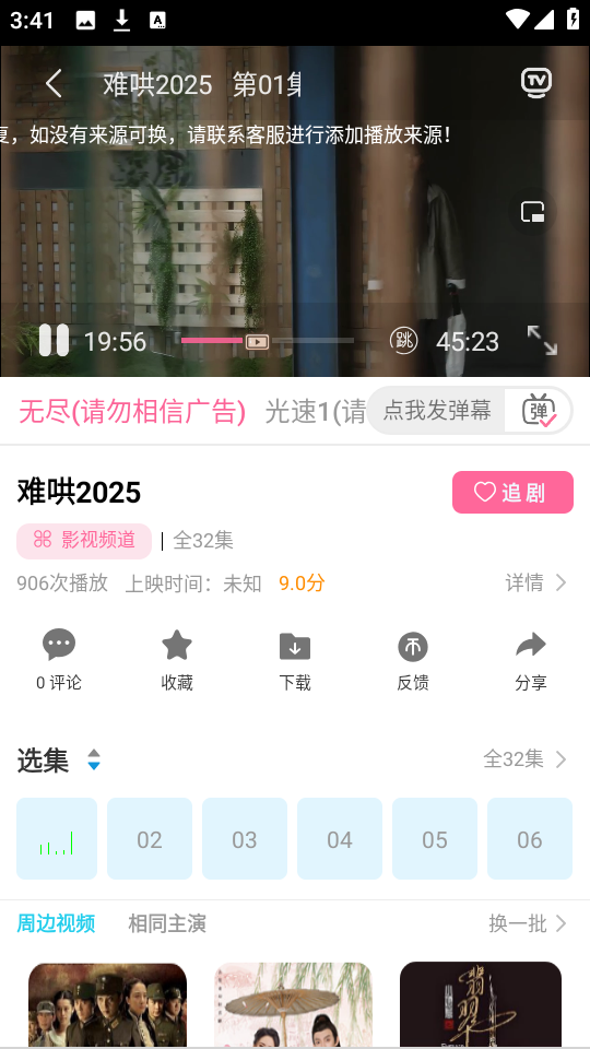 红豆视频 图2