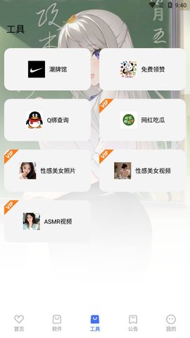 星辰软件库2025最新版图2