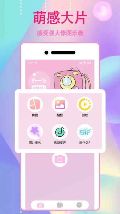咔萌相机安装最新版图2