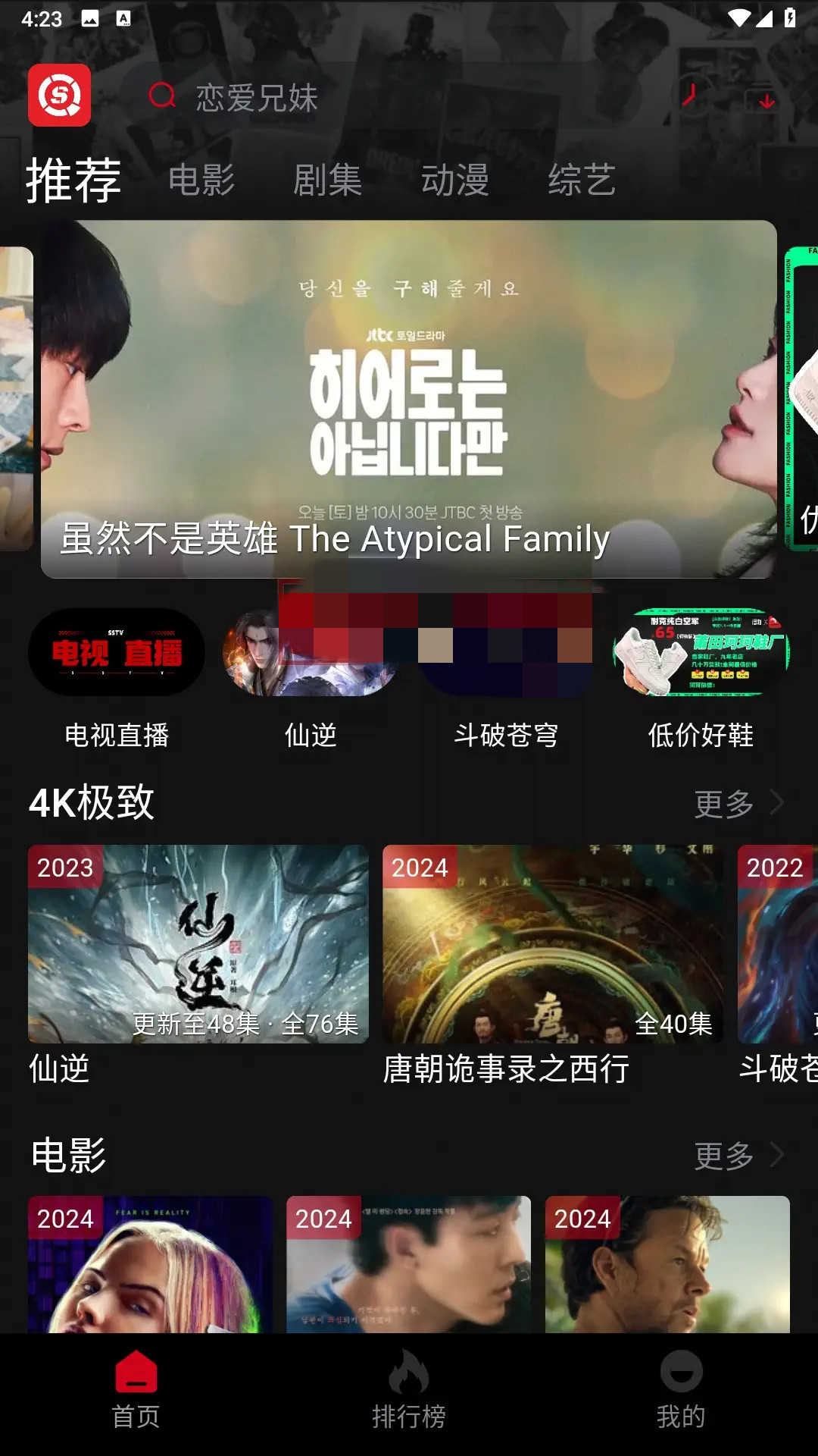 视趣 1