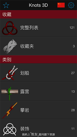 3D绳结之王Knots 3D(5)