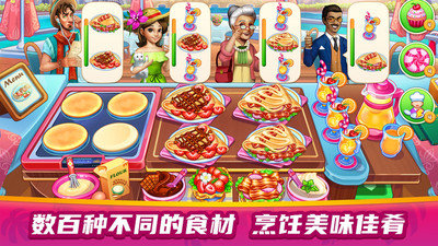 美食餐厅大赛截图1