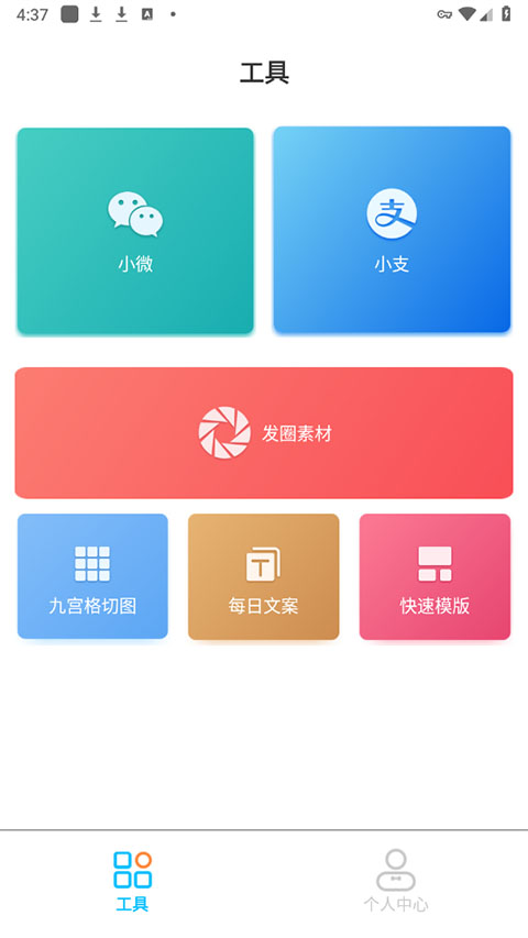 正点点
