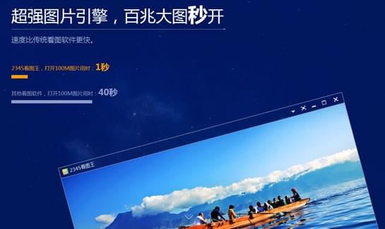 2345看图王手机版图2
