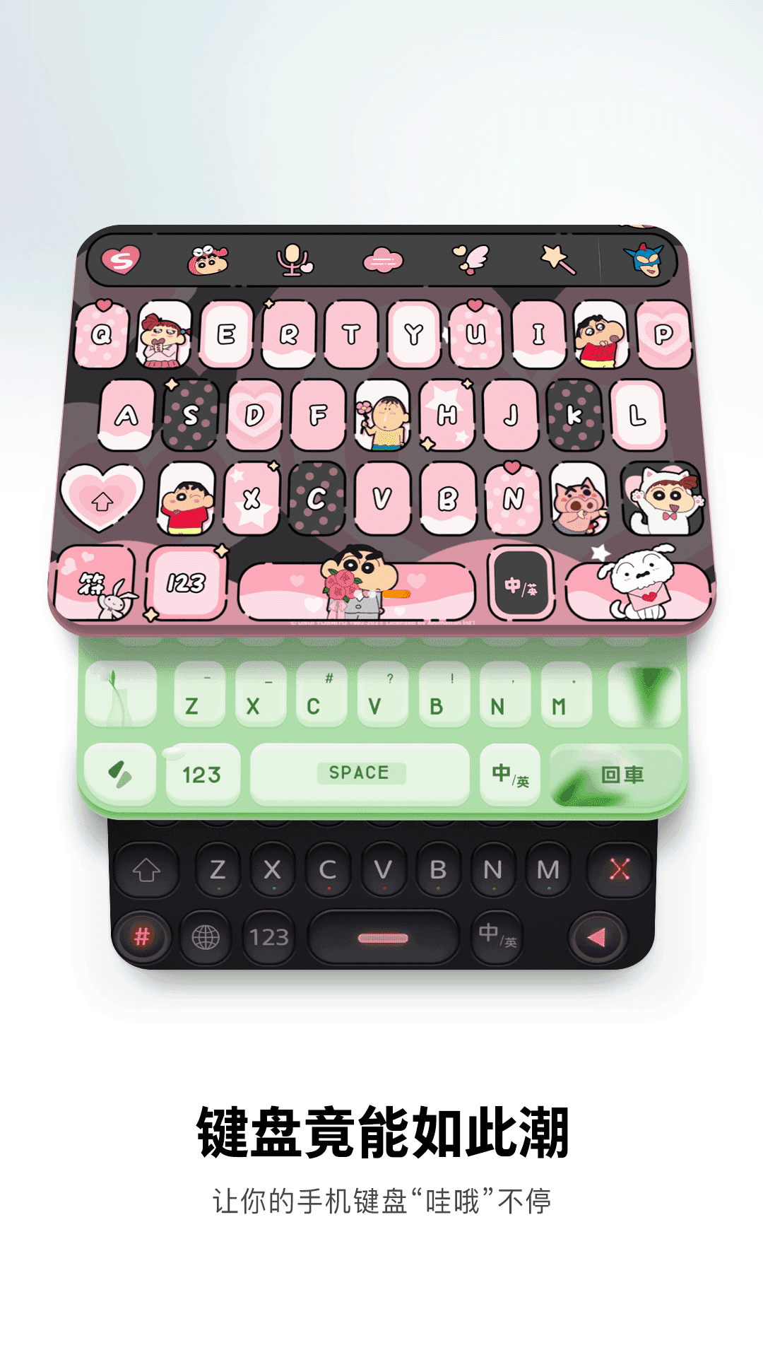 搜狗输入法去广告版图3