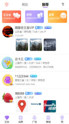芥末截图2