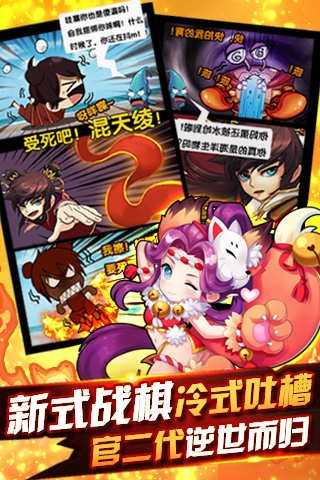 战神哪吒图2