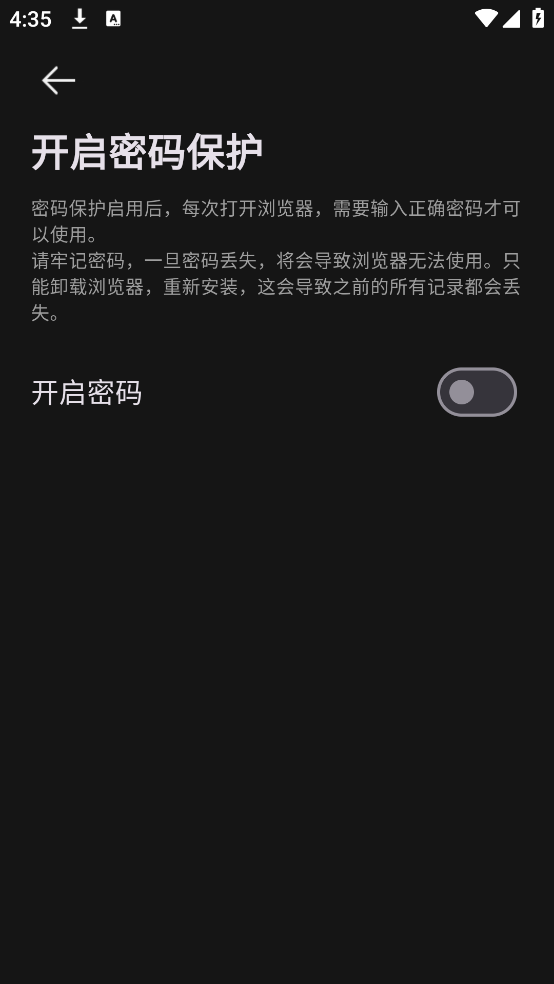 安心浏览器图2