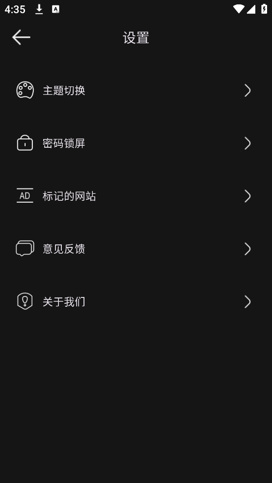 安心浏览器图3