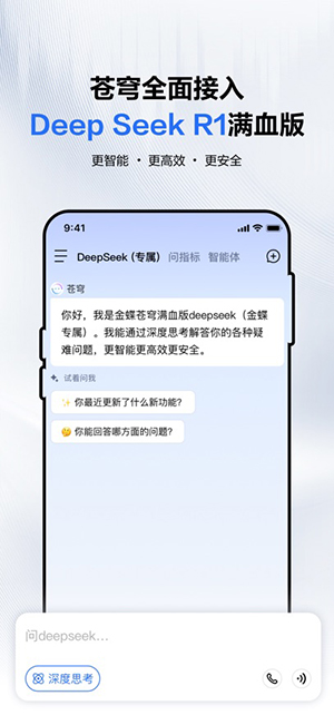 苍穹官方版图1